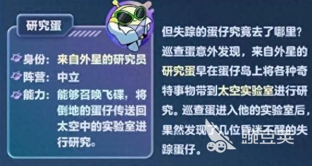 蛋仔派对外星蛋活动怎么玩 外星蛋活动玩法介绍