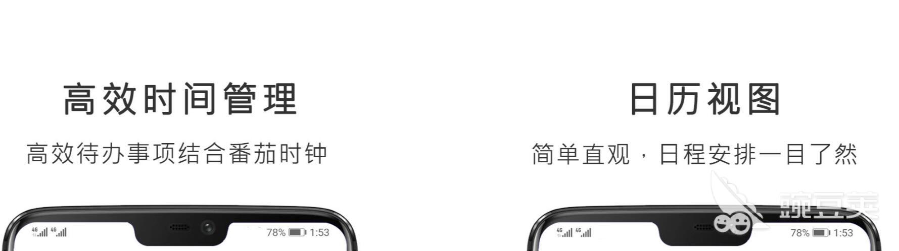 方便的日程提醒app有什么 热门的日程安排软件有哪些