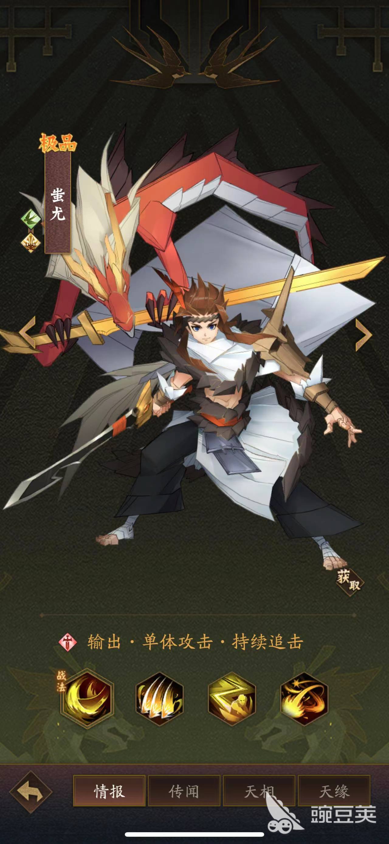 神仙道3蚩尤怎么获得 神仙道3蚩尤获得方法介绍
