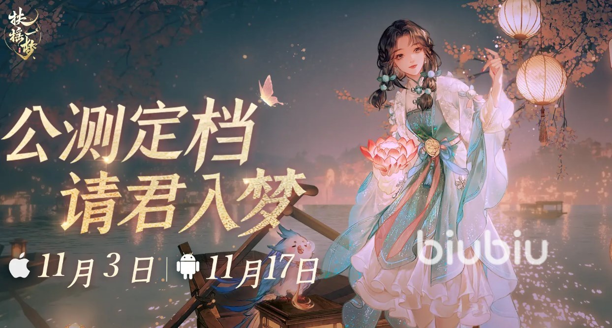 扶摇一梦测试服怎么进入 扶摇一梦测试资格获取方法​