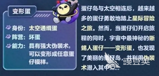 蛋仔派对外星蛋活动怎么玩 外星蛋活动玩法介绍