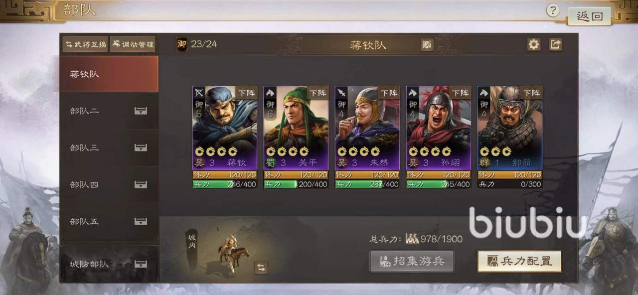 三国志战棋版静观其变战法怎么获得 静观其变战法使用攻略
