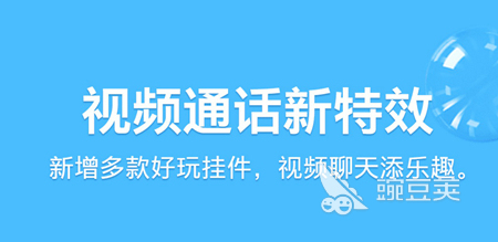 小学生交友app2022 适合小学生的交友app推荐