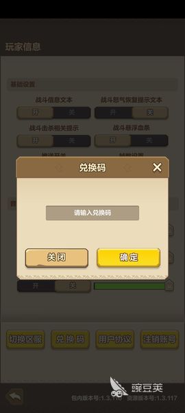 我叫mt归来礼包码哪里领取 礼包码领取位置分享