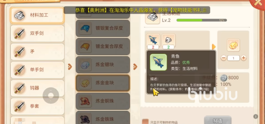 永恒岛钓鱼位置在哪 钓鱼玩法最新分享