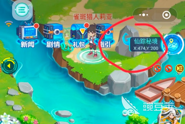 超级精灵手表魔力之花怎么刷 魔力之花用法介绍