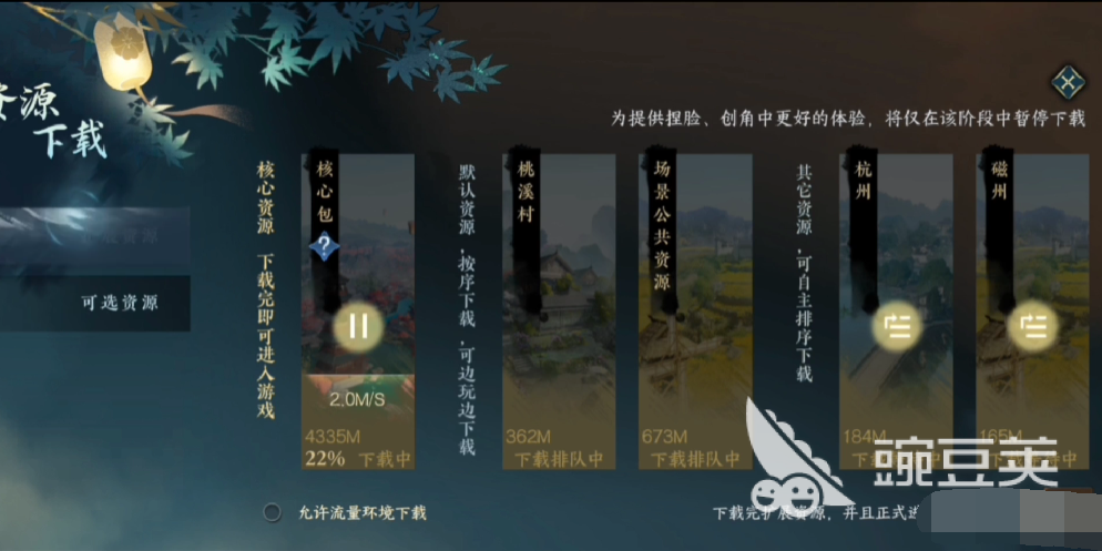 逆水寒手游安装包多大呢 逆水寒手游占内存大小介绍