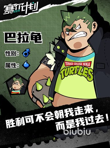 赛尔计划巴拉鬼技能有哪些 巴拉鬼技能使用技巧一览
