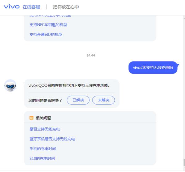 vivos10是否支持无线充电功能？