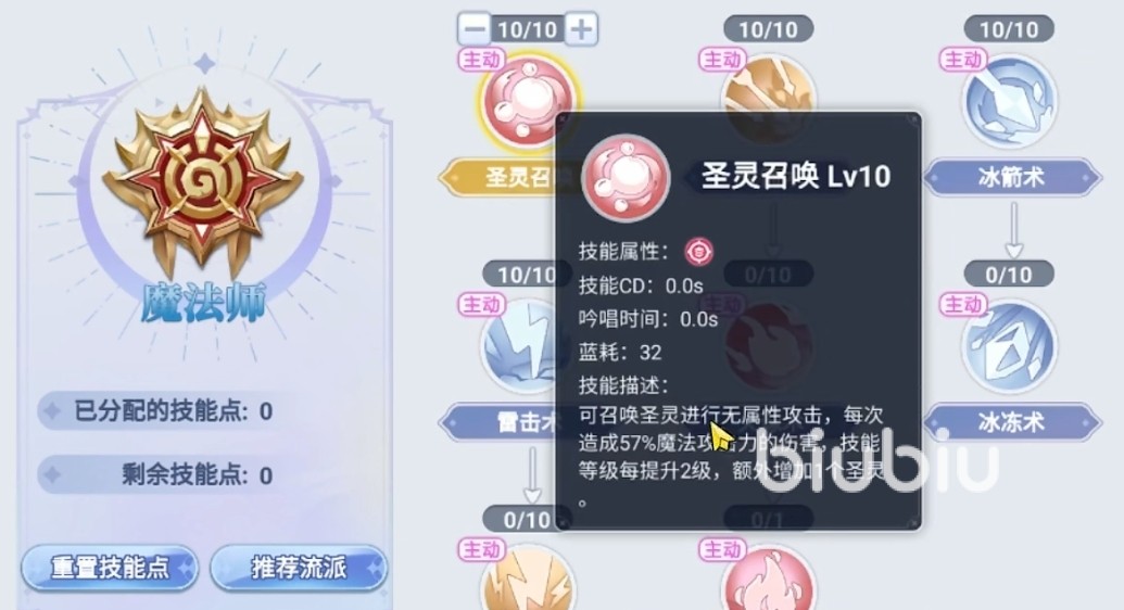 巴风特之怒巫师技能加点攻略 巴风特之怒巫师技能怎么加好