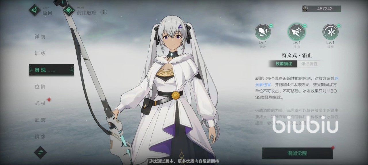 斯露德冰属性角色有什么 冰属性角色全面分析