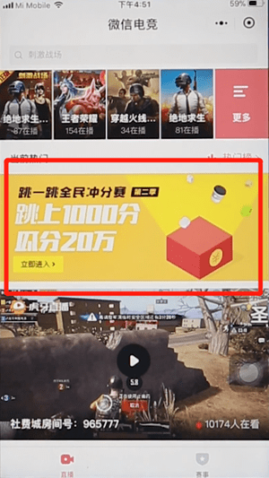 微信电竞怎么抢红包
