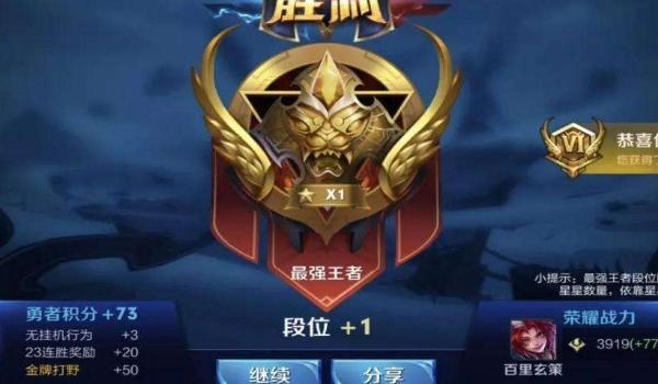 王者荣耀钻石局上分英雄推荐，这三个英雄最好用