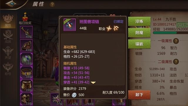 我叫mt4怎么快速提高战力？紫色装备和属性淬炼很重要