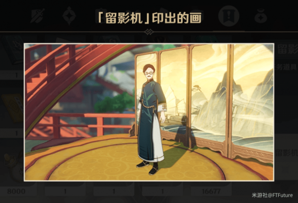 原神暂留此影任务攻略