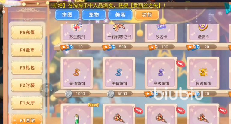 永恒岛钓鱼位置在哪 钓鱼玩法最新分享