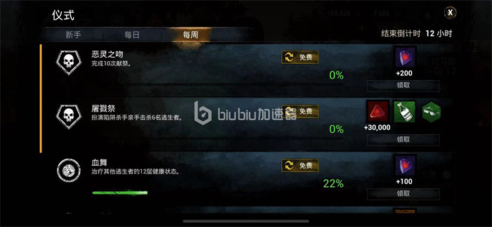 黎明杀机任务怎么完成的 任务完成攻略