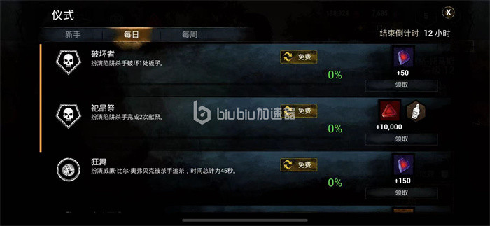 黎明杀机任务怎么完成的 任务完成攻略