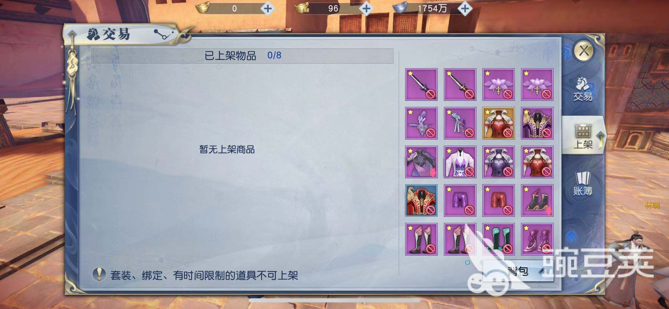 想把没用的装备卖给别人，武动乾坤手游背包装备怎么解锁？