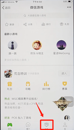 微信电竞怎么抢红包