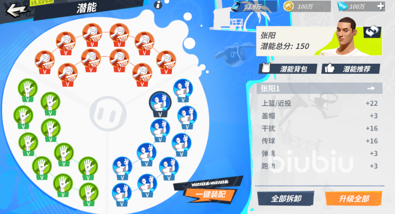 全明星街球派对张阳潜能选什么 全明星街球派对张阳潜能分享