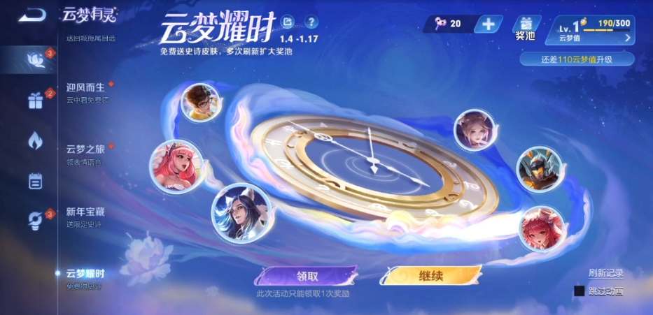 王者荣耀云梦曜时皮肤怎么选好
