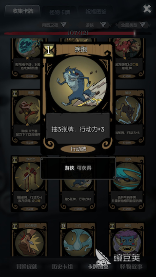 月圆之夜噩梦小红帽调查谁？前期如何准备？ 