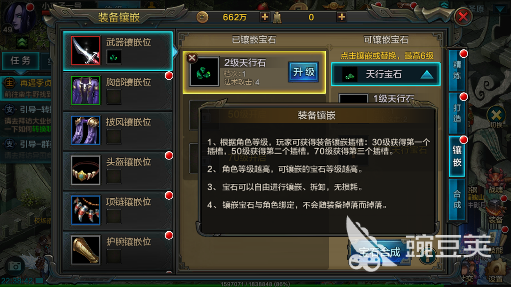 华夏手游宝石怎么拆分？2种办法任你选