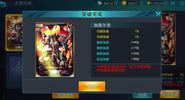 奥特曼传奇英雄闪卡获取攻略