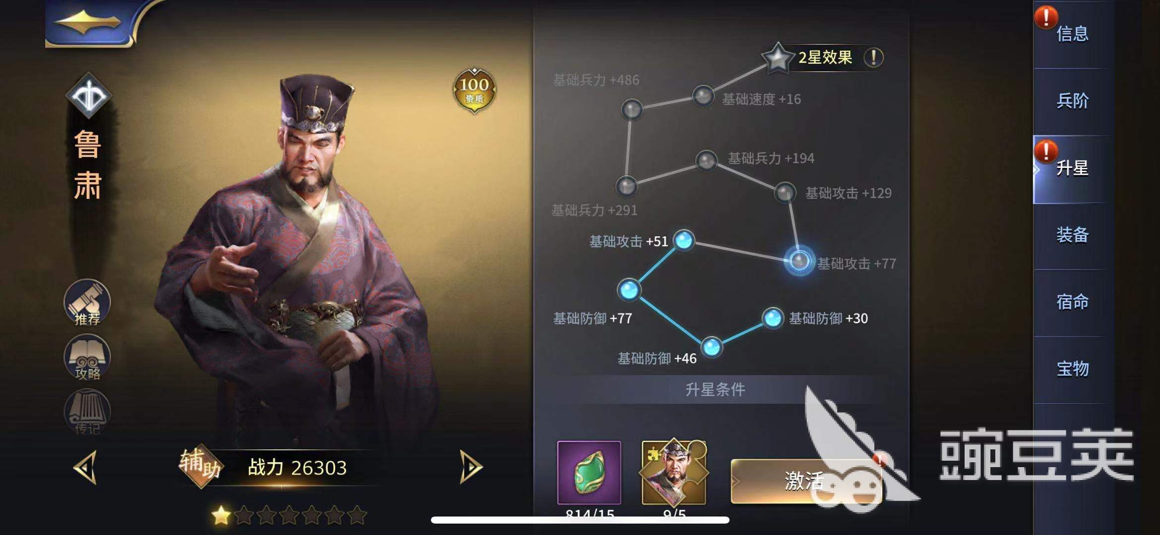 后期副本难度超强，手游三十六计怎么过215关？
