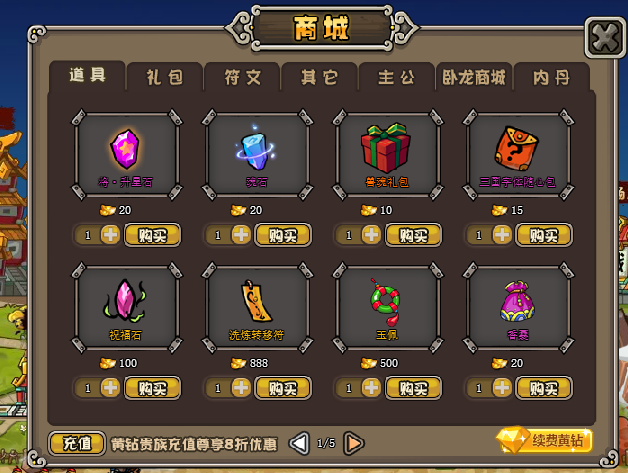 真战三国蓝将升天阶攻略，蓝将逆袭之路