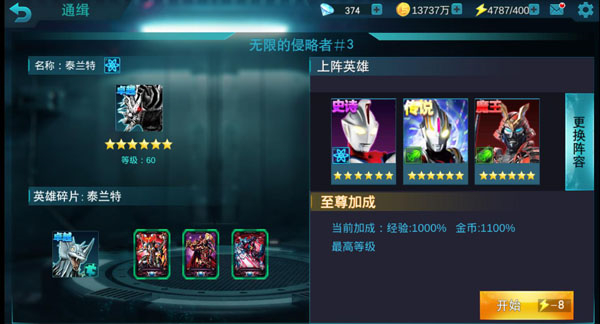 奥特曼传奇英雄闪卡获取攻略