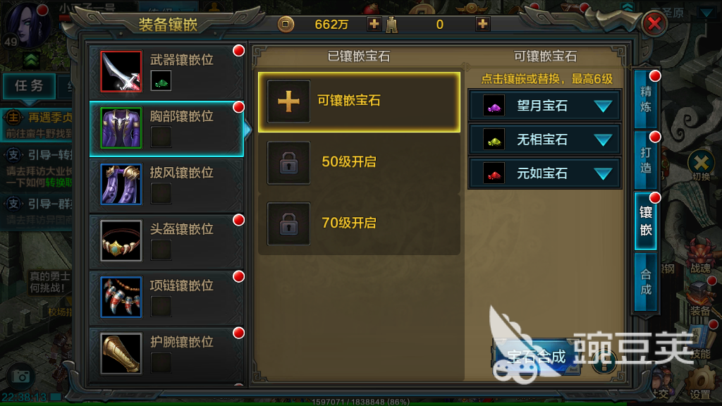 华夏手游宝石怎么拆分？2种办法任你选
