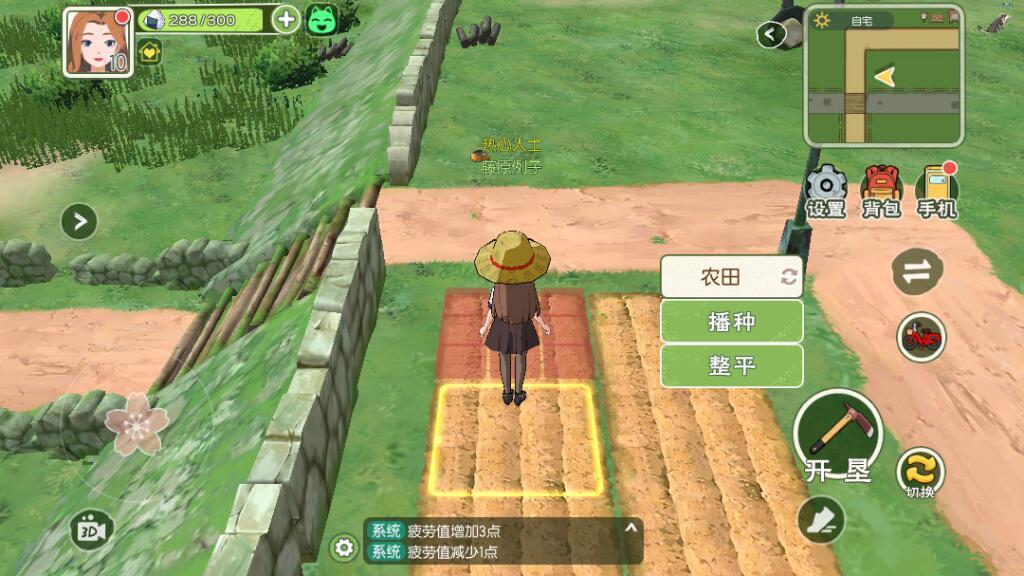 小森生活丰收季东西怎么换 丰收季物品兑换攻略