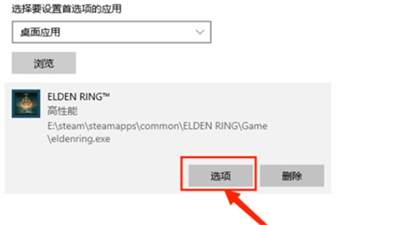 艾尔登法环未达到联机模式帧率解决攻略