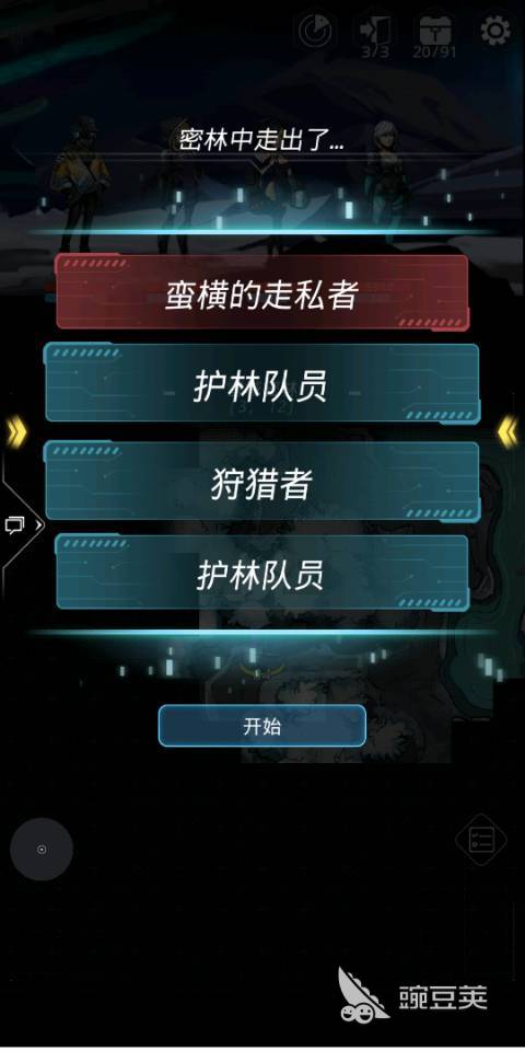 肝帝经验之谈：跨越星弧圣帕斯琥珀怎么探索