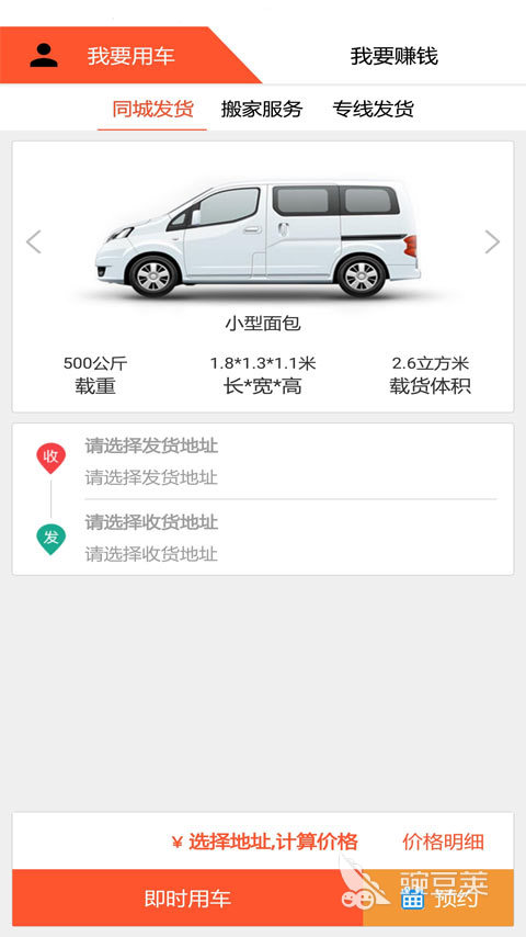货车软件有哪些 好用的货车APP大全
