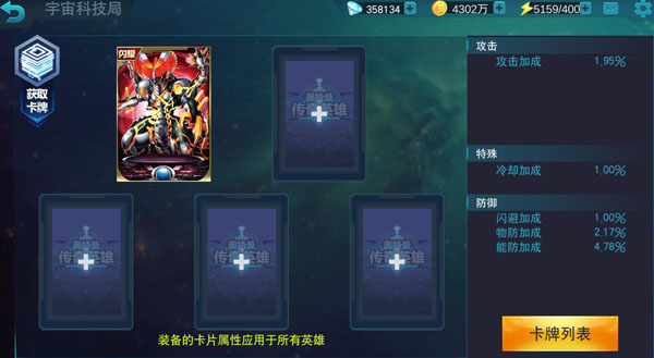 奥特曼传奇英雄闪卡获取攻略