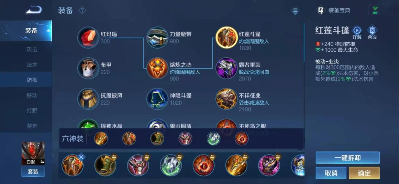王者荣耀s23物理防装怎么选 物理防装选法介绍