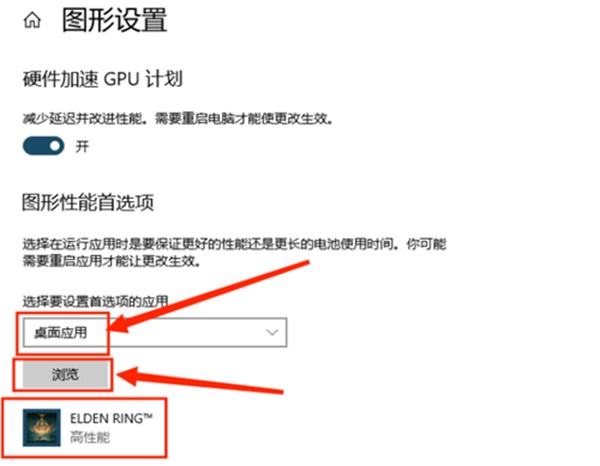 艾尔登法环未达到联机模式帧率解决攻略