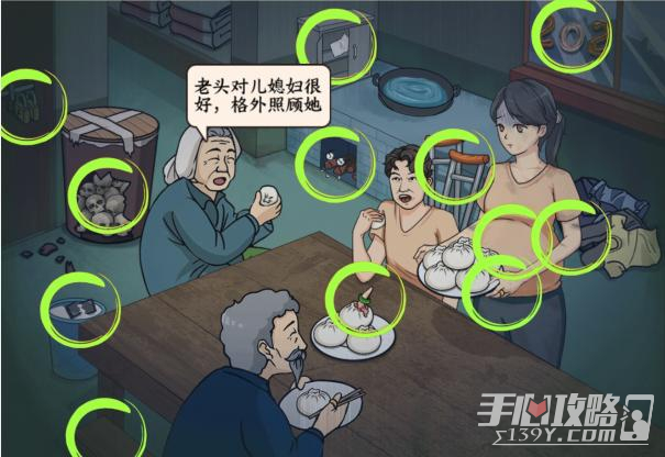 《文字来找茬》诡异的身孕儿媳妇终于怀上啦通关攻略