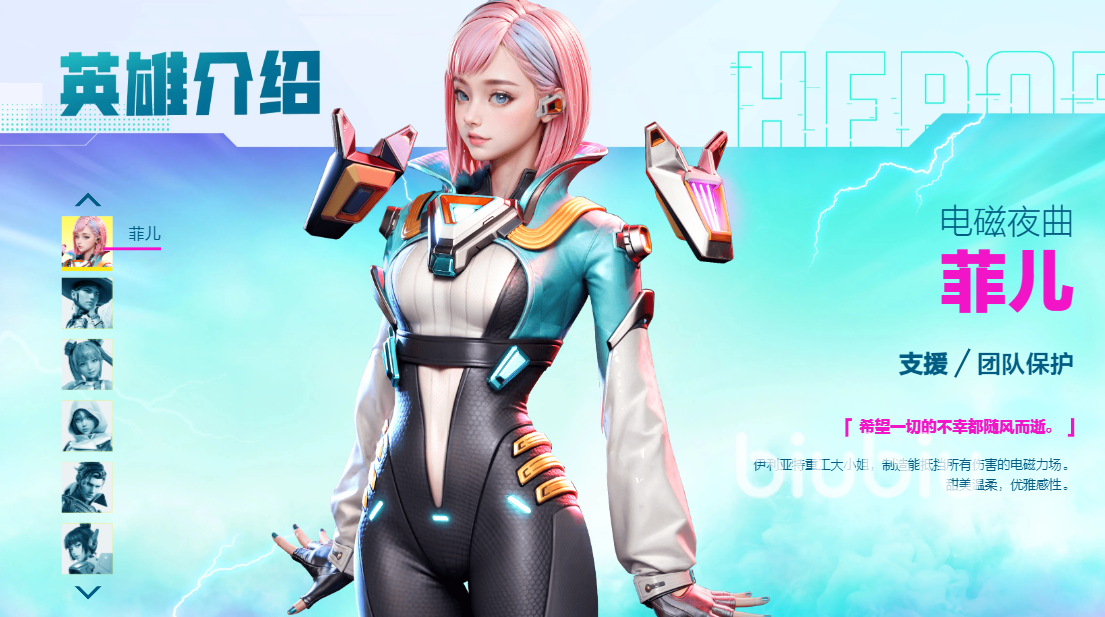 高能英雄是哪个工作室做的 高能英雄制作公司介绍