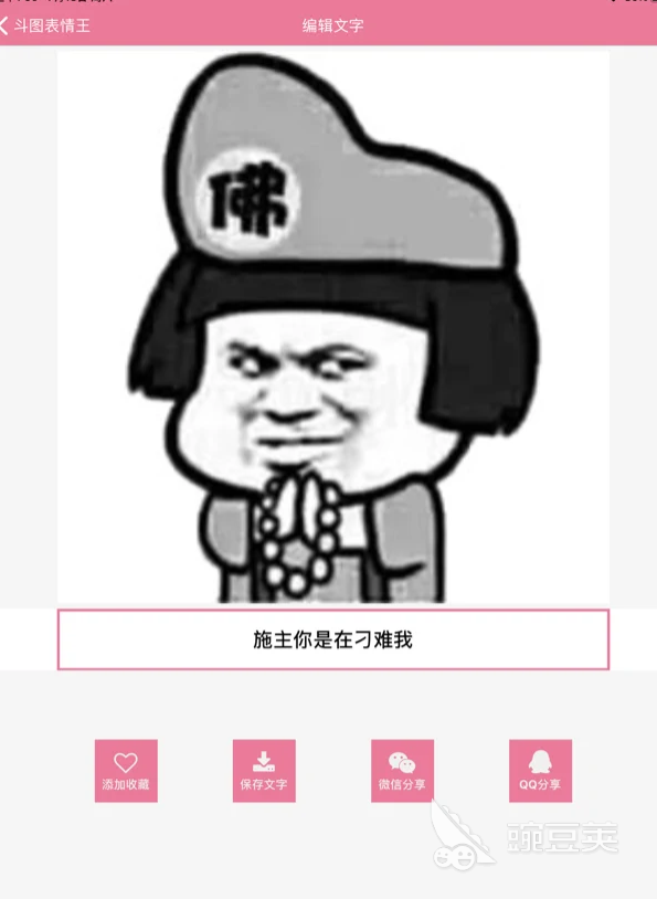 制作表情包的软件app哪个好2022 制作表情包的手机软件推荐