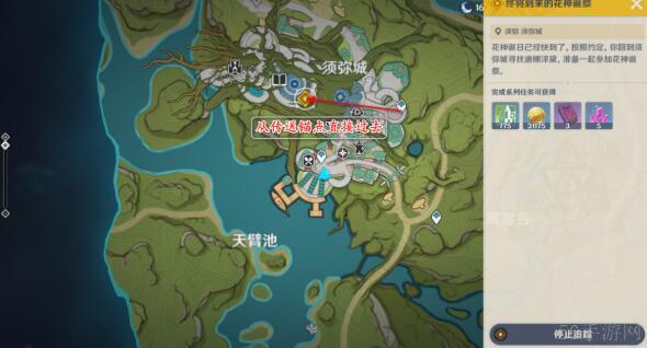 原神终将到来的花神诞祭攻略