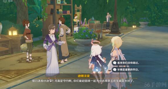 原神终将到来的花神诞祭攻略