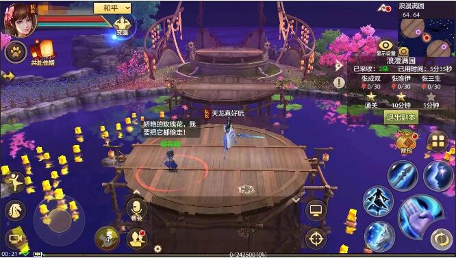 天龙八部手游8月20日活动