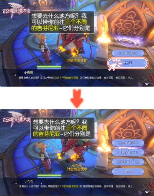 仙境传说RO守护永恒的爱8月21日全新PVP模式