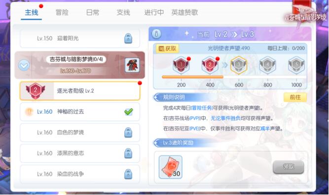 仙境传说RO守护永恒的爱8月21日全新PVP模式