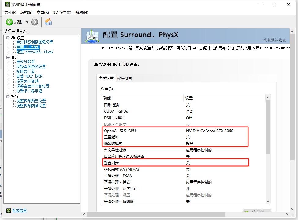 黑神话悟空n卡终极优化设置教程