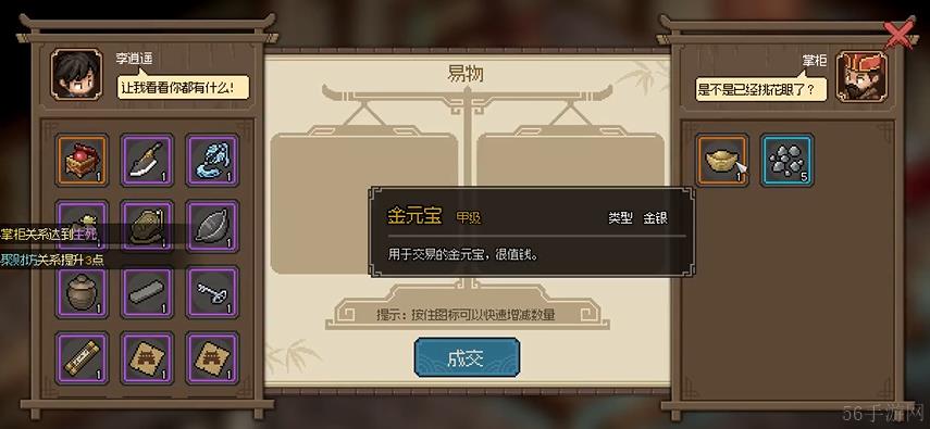 大侠立志传聚财坊掌柜怎么入队